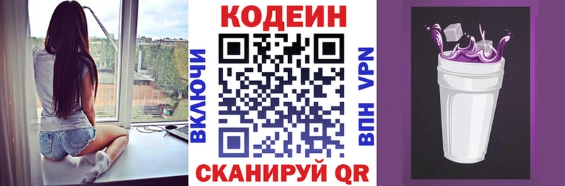 где продают   Котельнич  Кодеиновый сироп Lean напиток Lean (лин) 