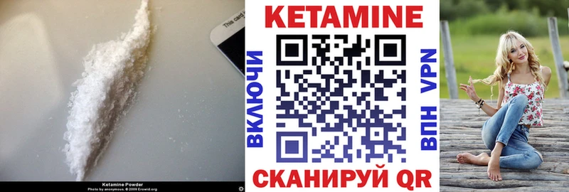 КЕТАМИН ketamine  Котельнич 